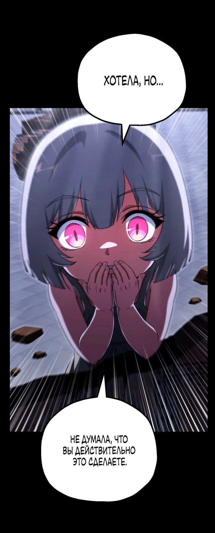 Манга Младший сын мага - Глава 116 Страница 45