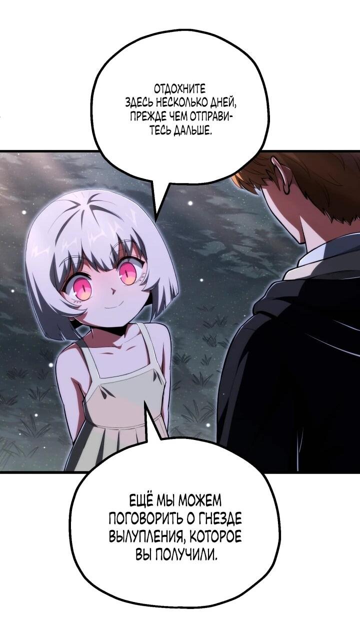Манга Младший сын мага - Глава 116 Страница 38