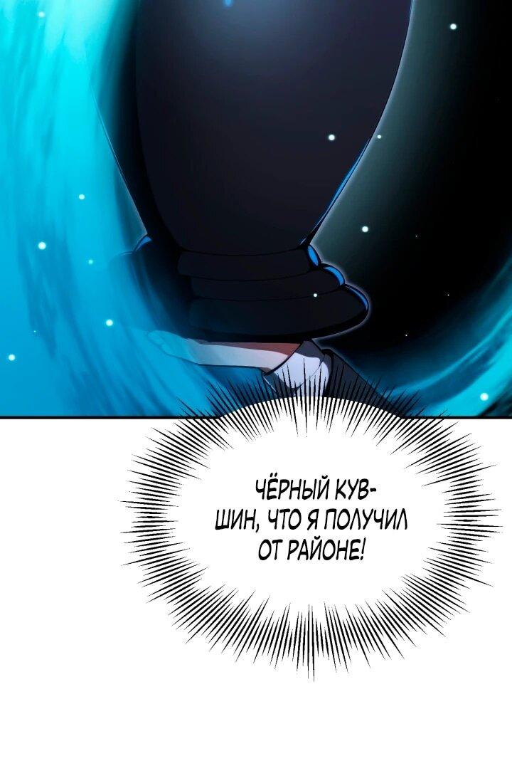 Манга Младший сын мага - Глава 116 Страница 7