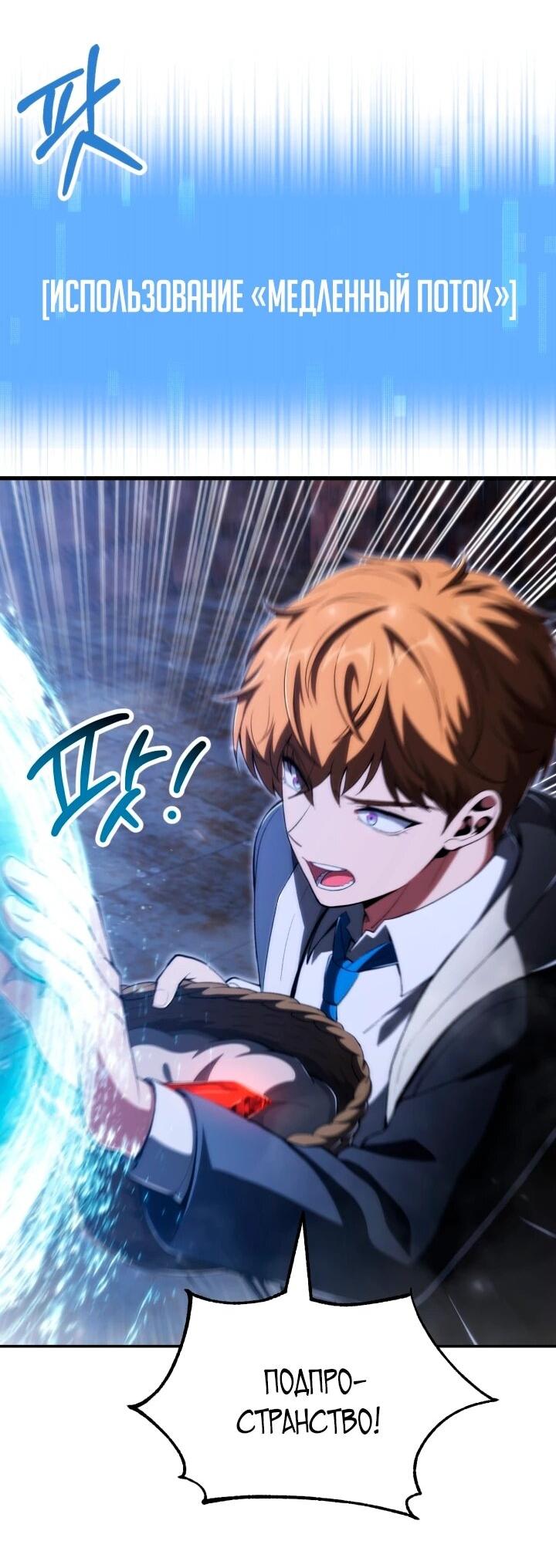 Манга Младший сын мага - Глава 116 Страница 5