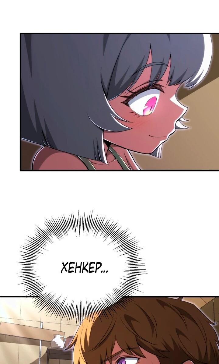 Манга Младший сын мага - Глава 116 Страница 42