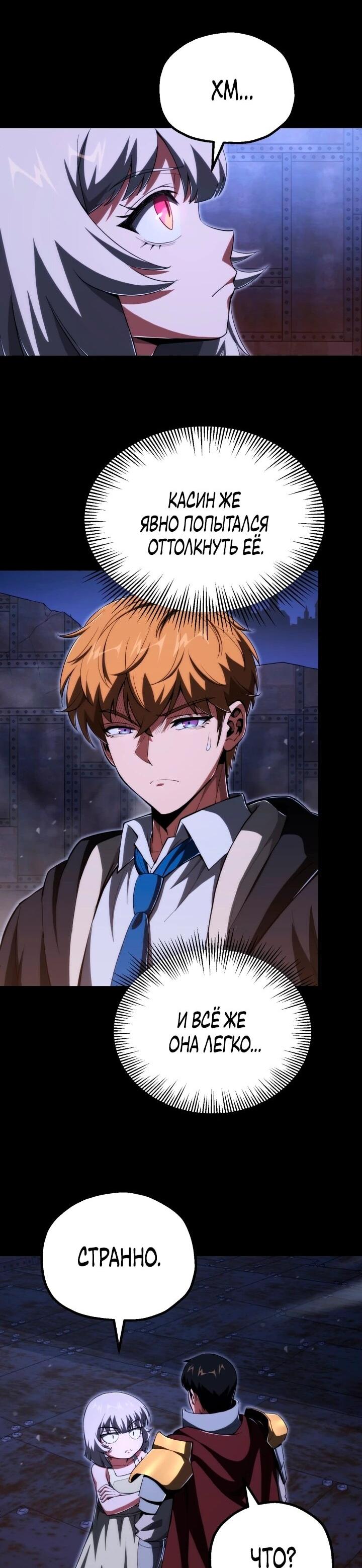 Манга Младший сын мага - Глава 116 Страница 53