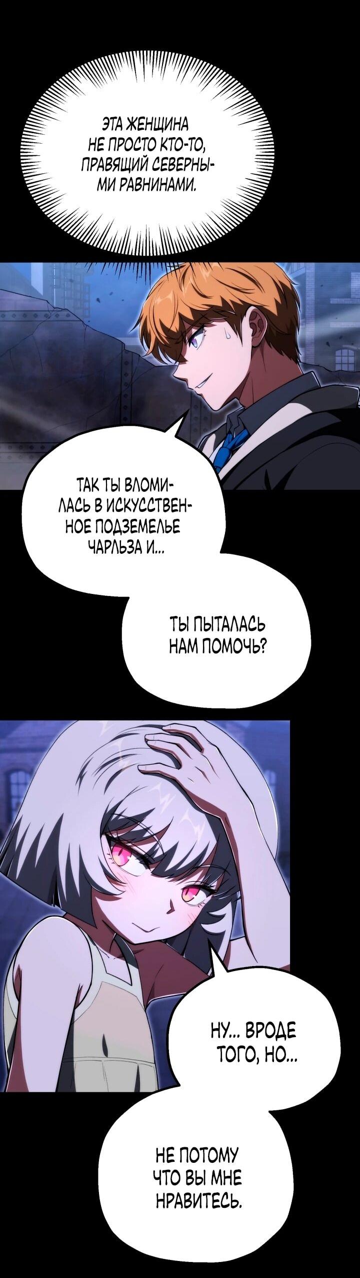 Манга Младший сын мага - Глава 116 Страница 46