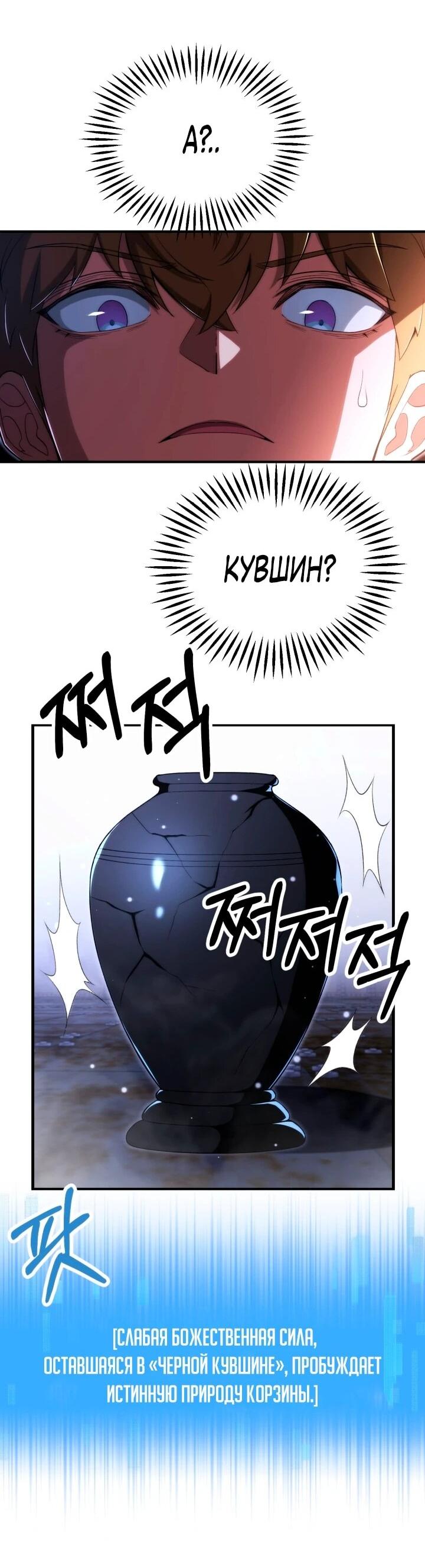 Манга Младший сын мага - Глава 116 Страница 28