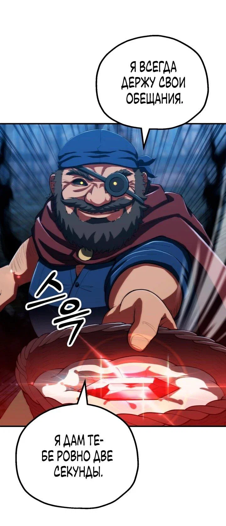 Манга Младший сын мага - Глава 116 Страница 1