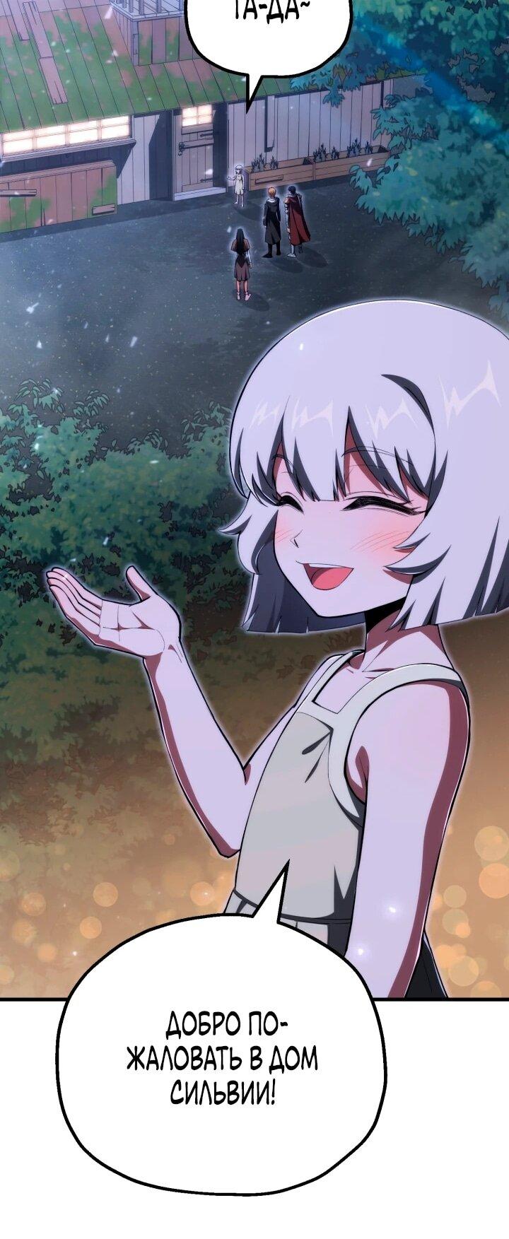 Манга Младший сын мага - Глава 116 Страница 37