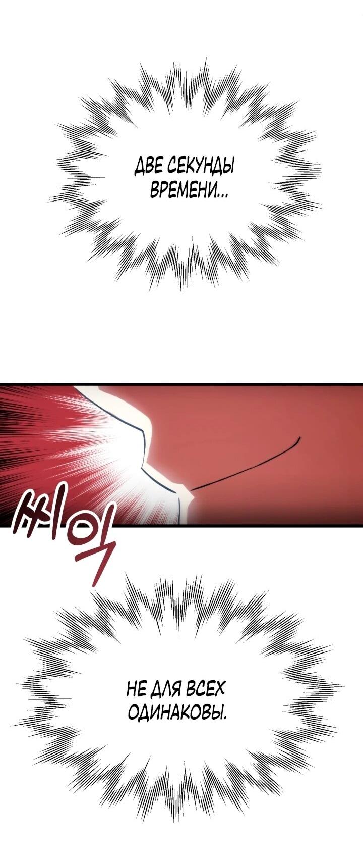 Манга Младший сын мага - Глава 116 Страница 4