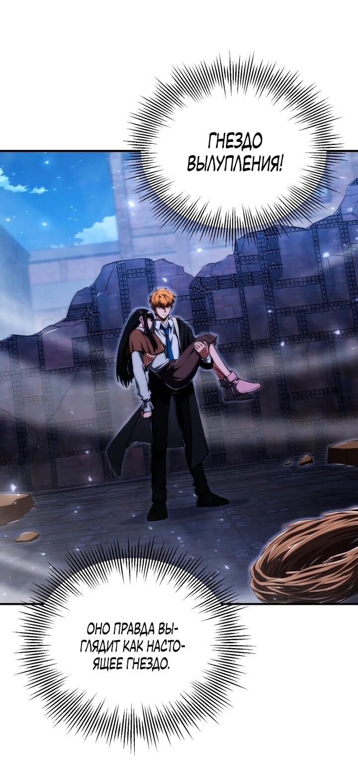 Манга Младший сын мага - Глава 116 Страница 31
