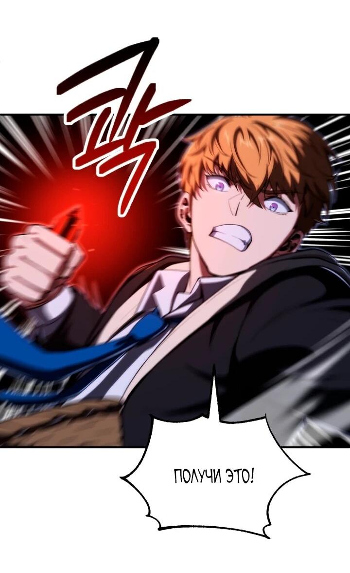 Манга Младший сын мага - Глава 116 Страница 8