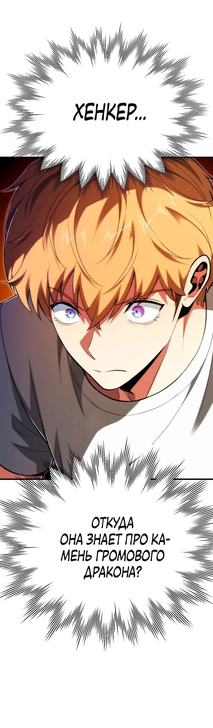 Манга Младший сын мага - Глава 116 Страница 65