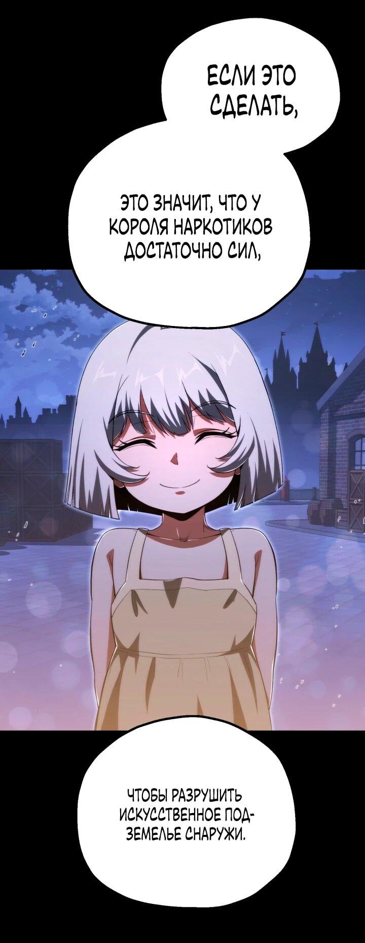 Манга Младший сын мага - Глава 116 Страница 48
