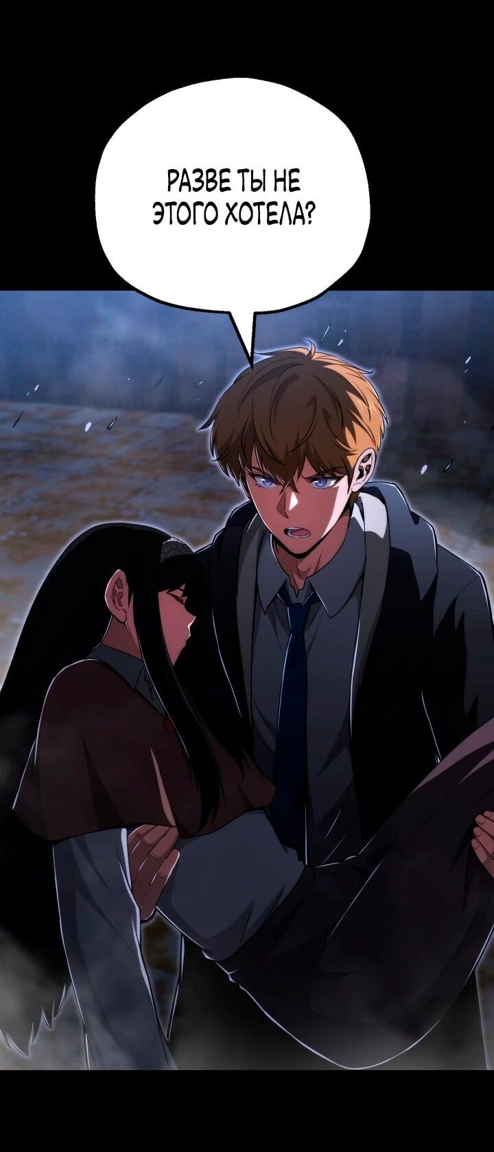 Манга Младший сын мага - Глава 116 Страница 44