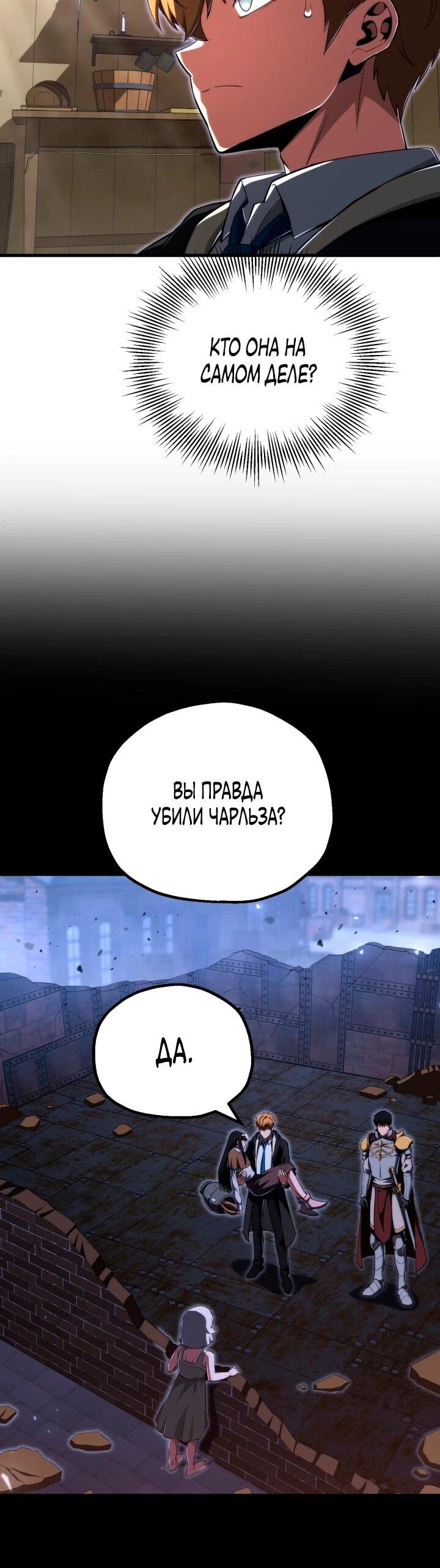 Манга Младший сын мага - Глава 116 Страница 43