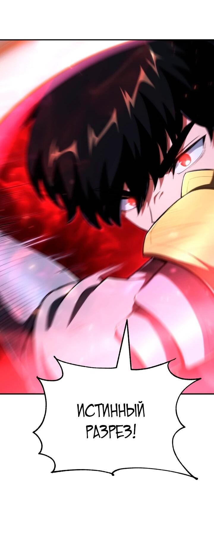 Манга Младший сын мага - Глава 116 Страница 21