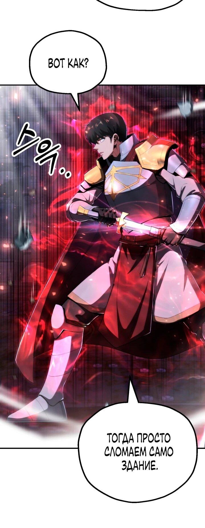 Манга Младший сын мага - Глава 116 Страница 19