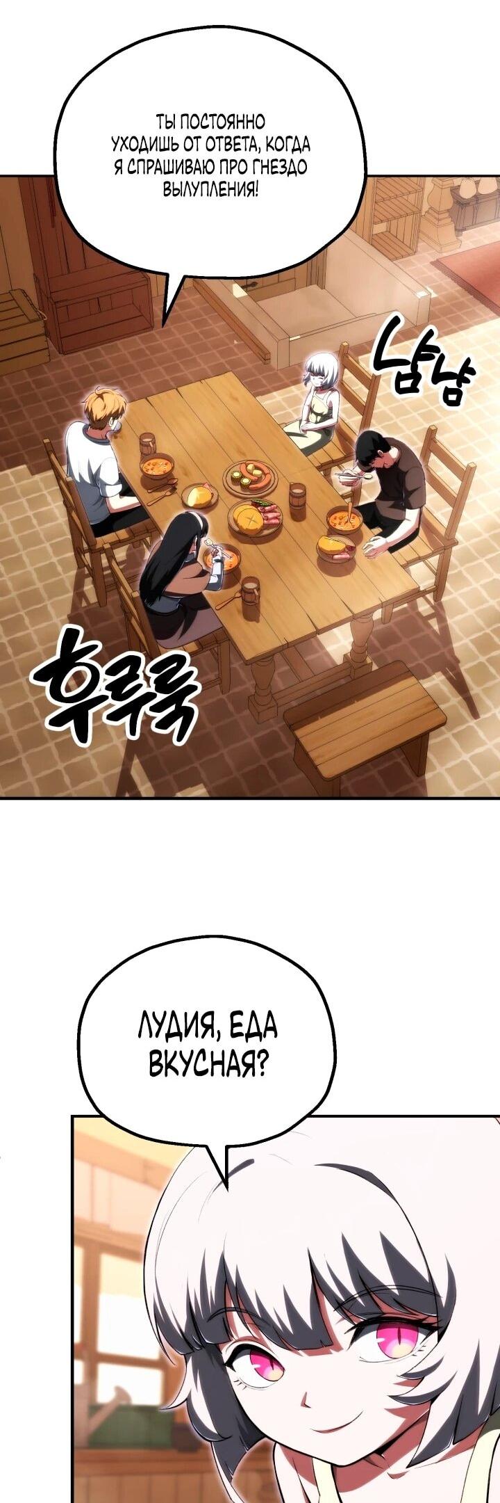 Манга Младший сын мага - Глава 116 Страница 58