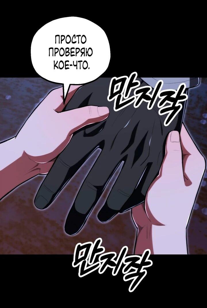 Манга Младший сын мага - Глава 116 Страница 51