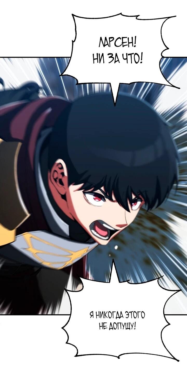 Манга Младший сын мага - Глава 116 Страница 2