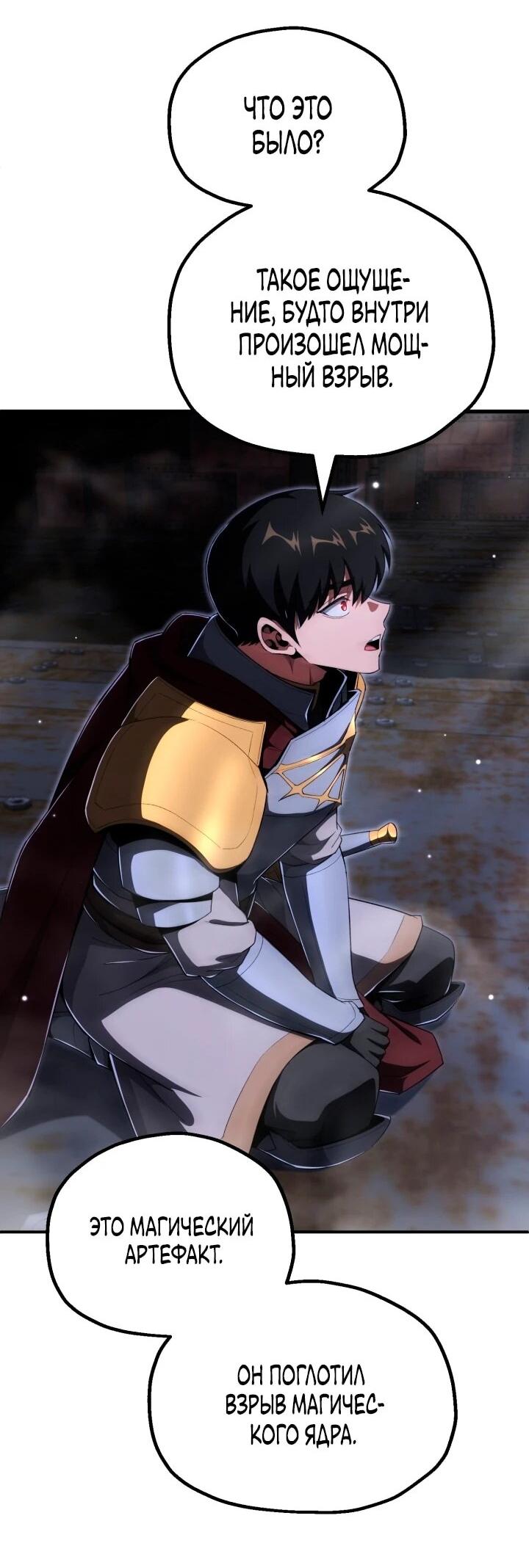 Манга Младший сын мага - Глава 116 Страница 15