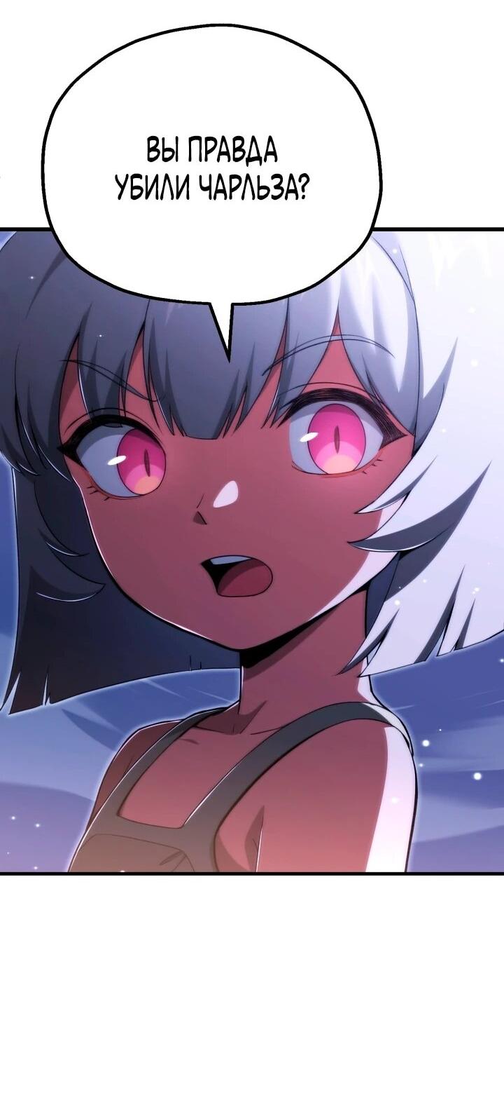 Манга Младший сын мага - Глава 116 Страница 34