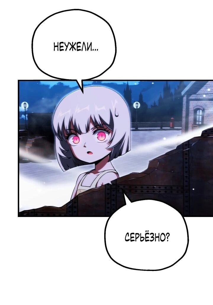 Манга Младший сын мага - Глава 116 Страница 33