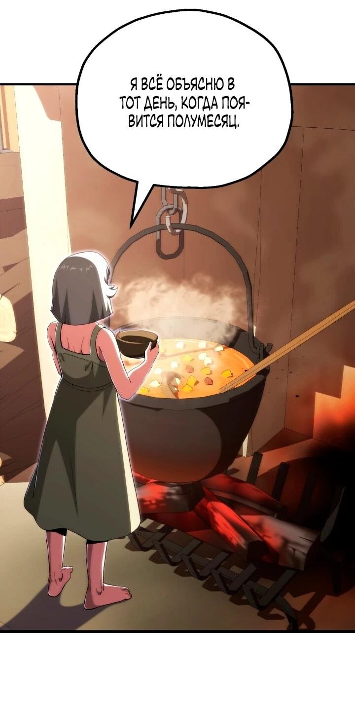 Манга Младший сын мага - Глава 116 Страница 62
