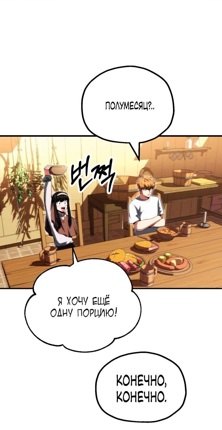 Манга Младший сын мага - Глава 116 Страница 61