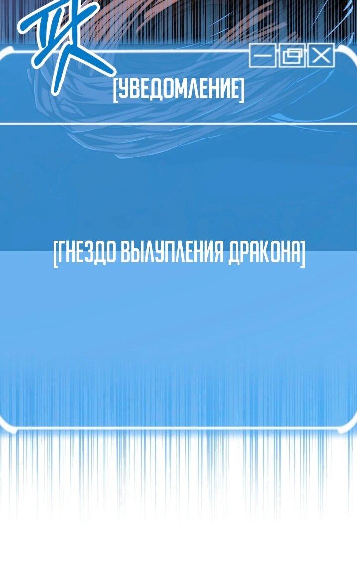 Манга Младший сын мага - Глава 116 Страница 30