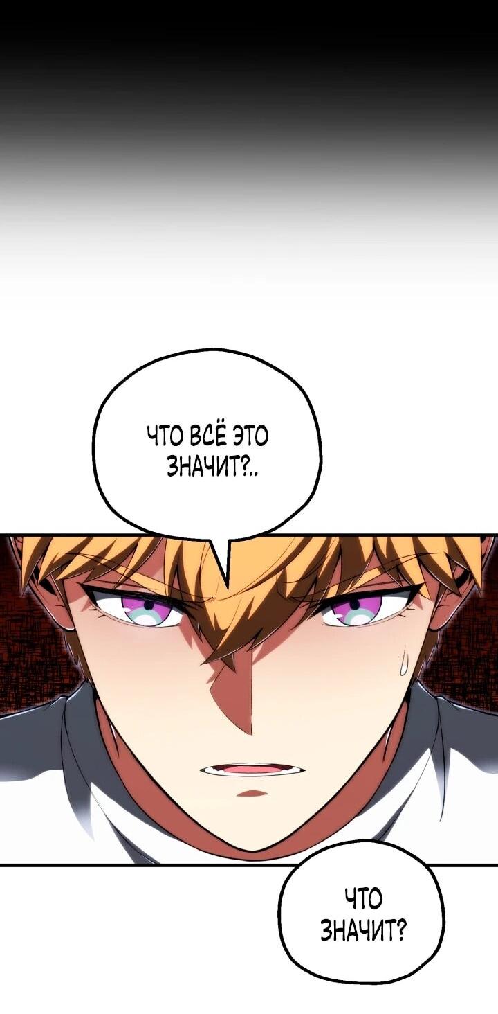 Манга Младший сын мага - Глава 116 Страница 57