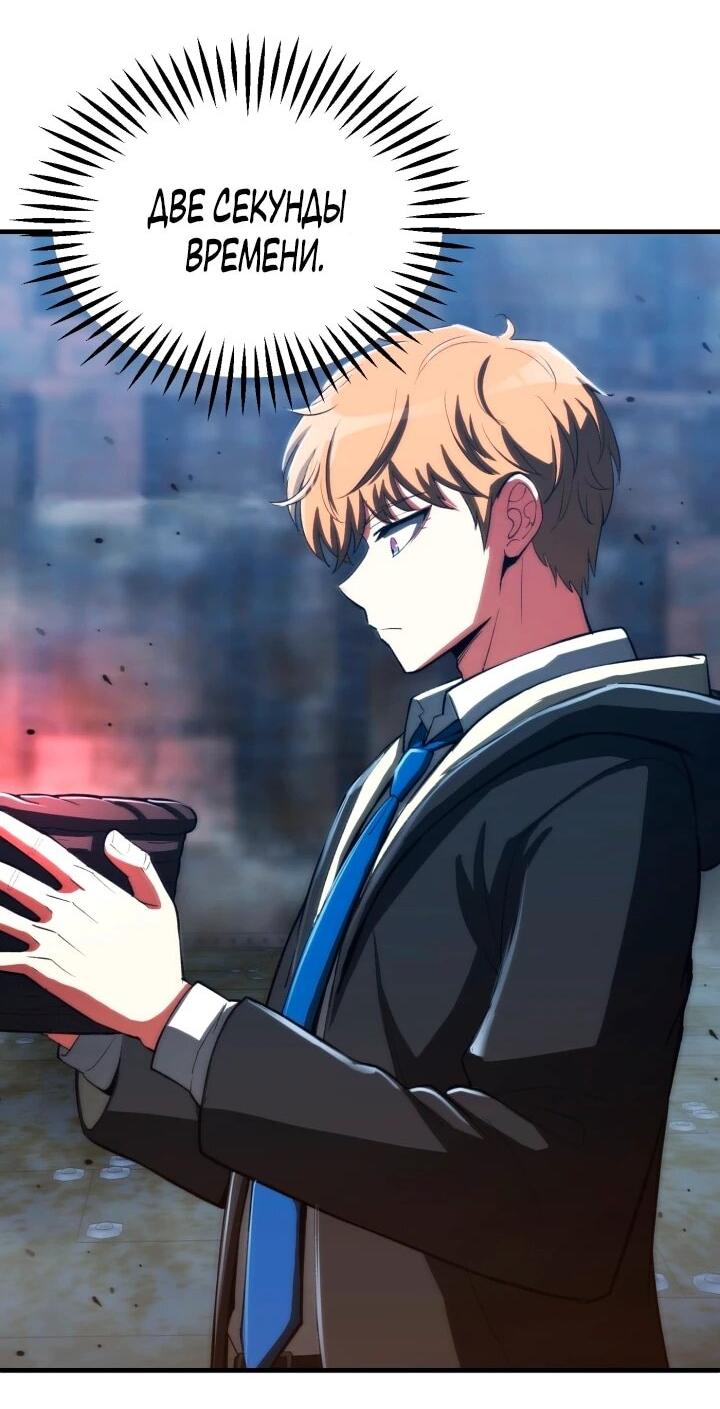 Манга Младший сын мага - Глава 116 Страница 3