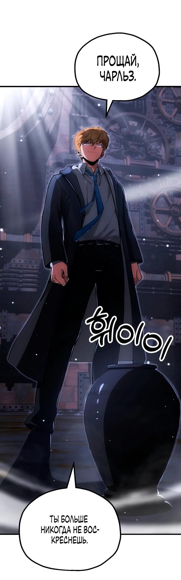 Манга Младший сын мага - Глава 116 Страница 14