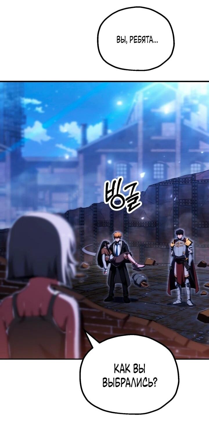 Манга Младший сын мага - Глава 116 Страница 32