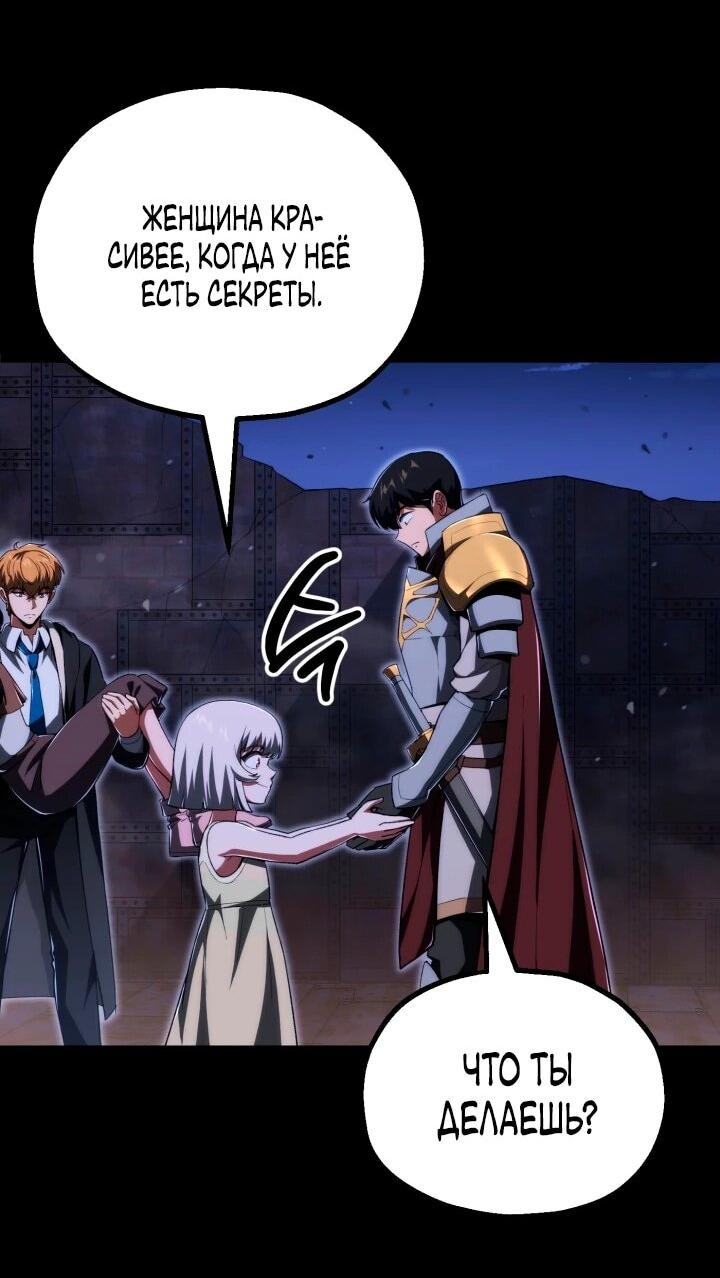 Манга Младший сын мага - Глава 116 Страница 50