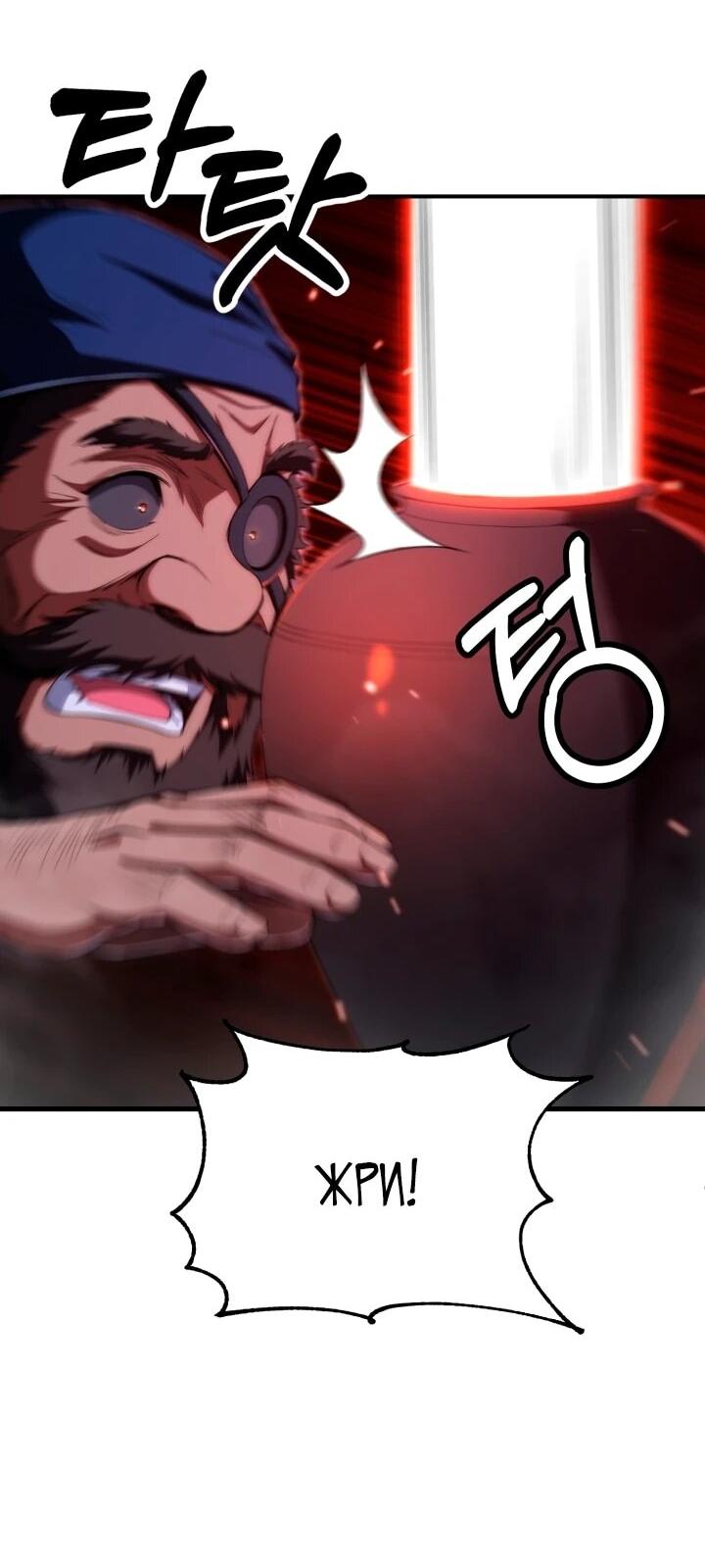 Манга Младший сын мага - Глава 116 Страница 9