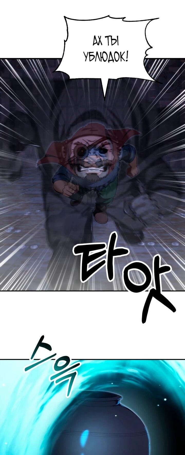 Манга Младший сын мага - Глава 116 Страница 6