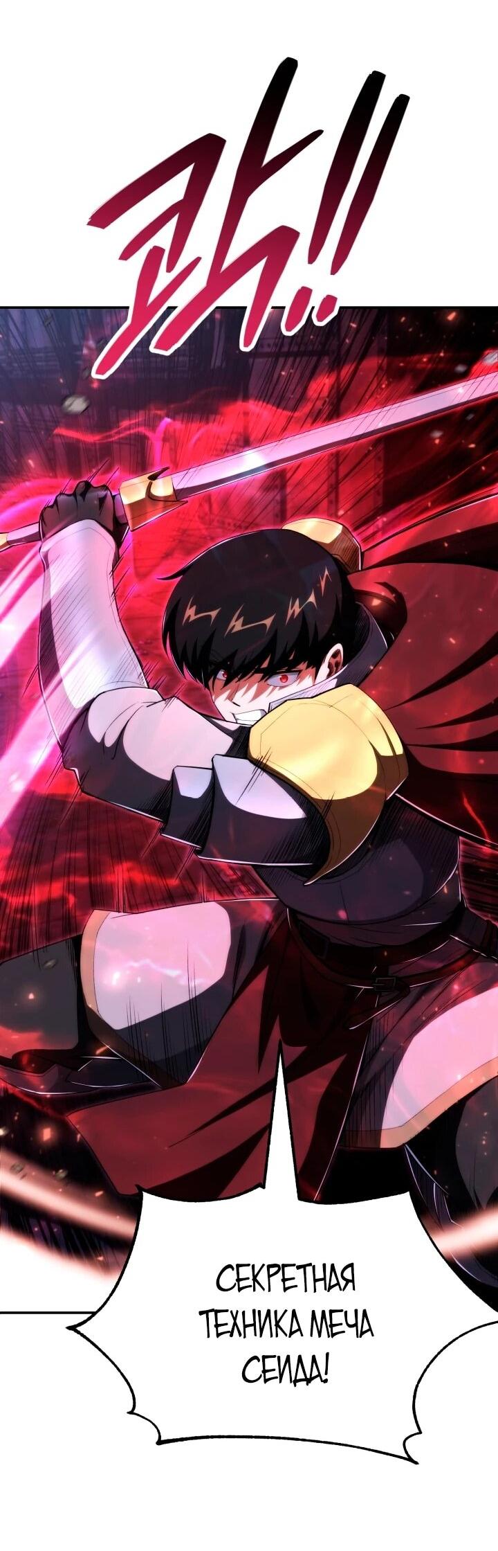 Манга Младший сын мага - Глава 116 Страница 20