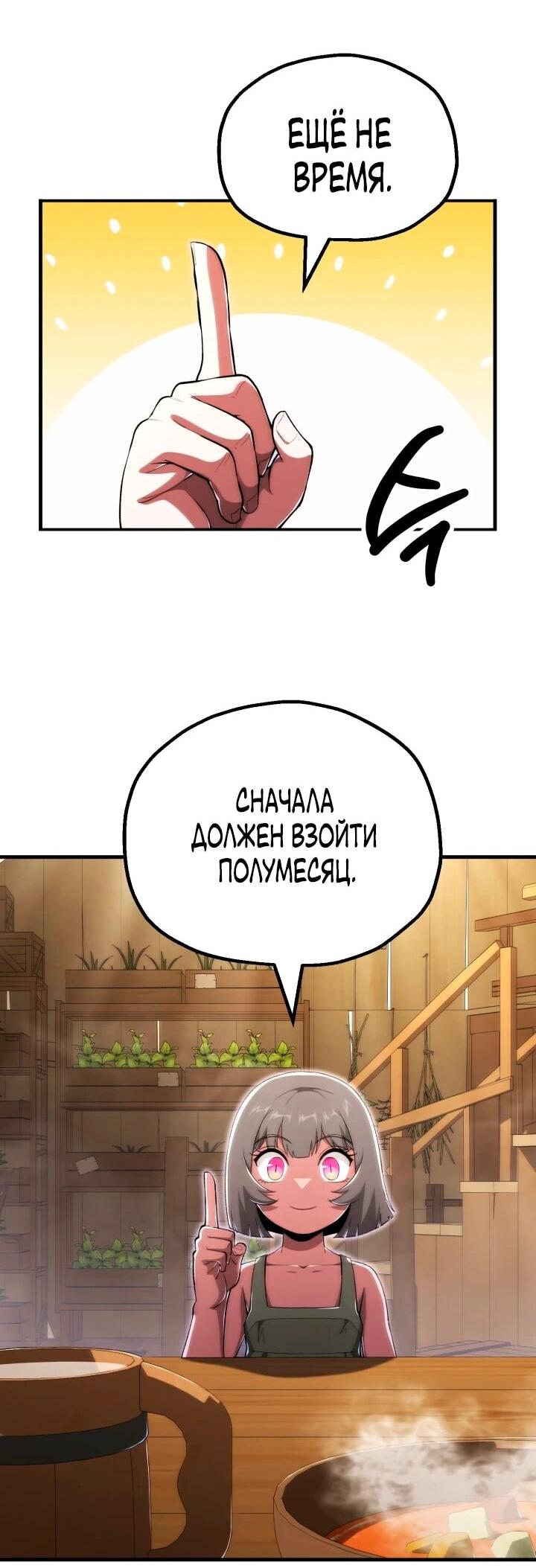 Манга Младший сын мага - Глава 116 Страница 60