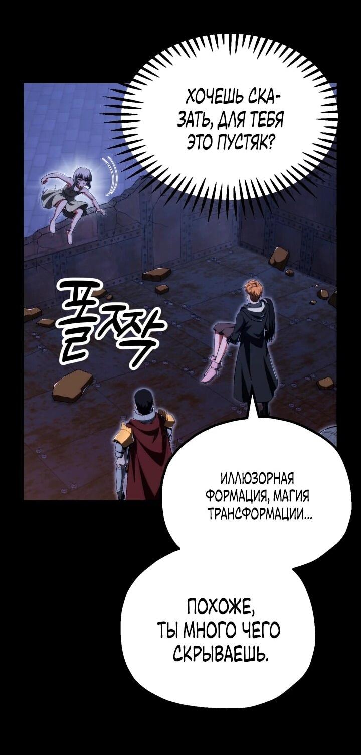 Манга Младший сын мага - Глава 116 Страница 49