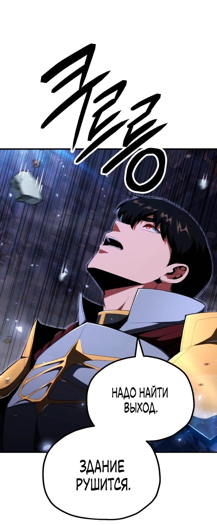 Манга Младший сын мага - Глава 116 Страница 17