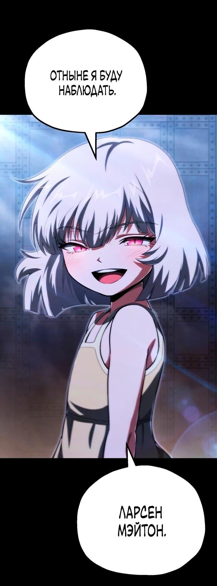 Манга Младший сын мага - Глава 116 Страница 56