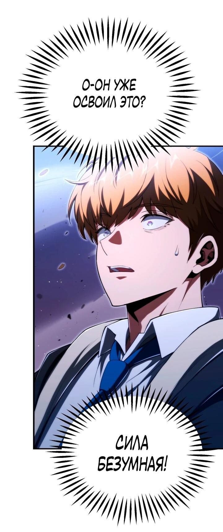Манга Младший сын мага - Глава 116 Страница 26