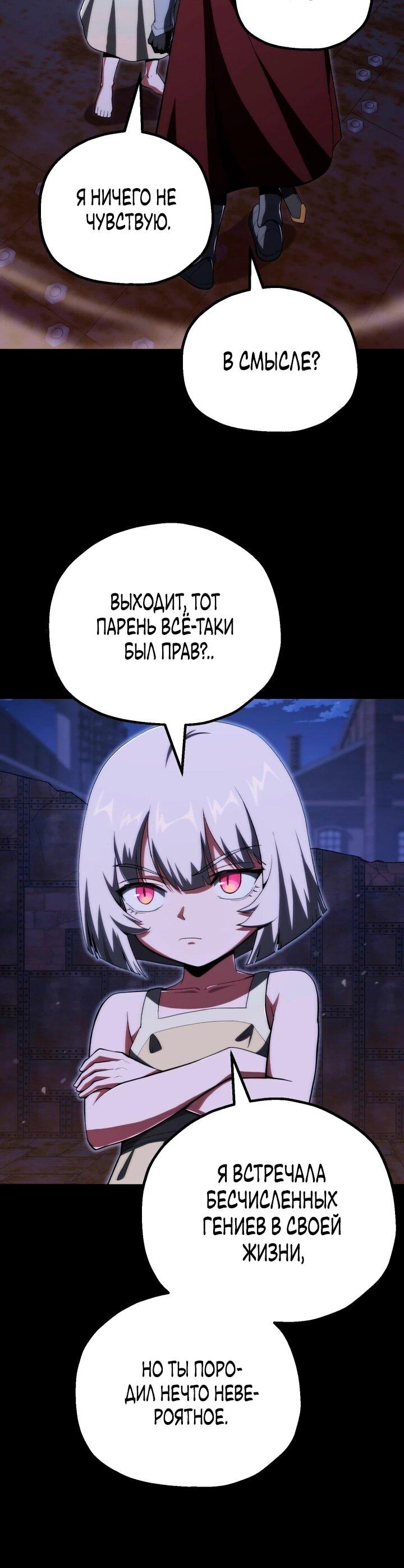 Манга Младший сын мага - Глава 116 Страница 54
