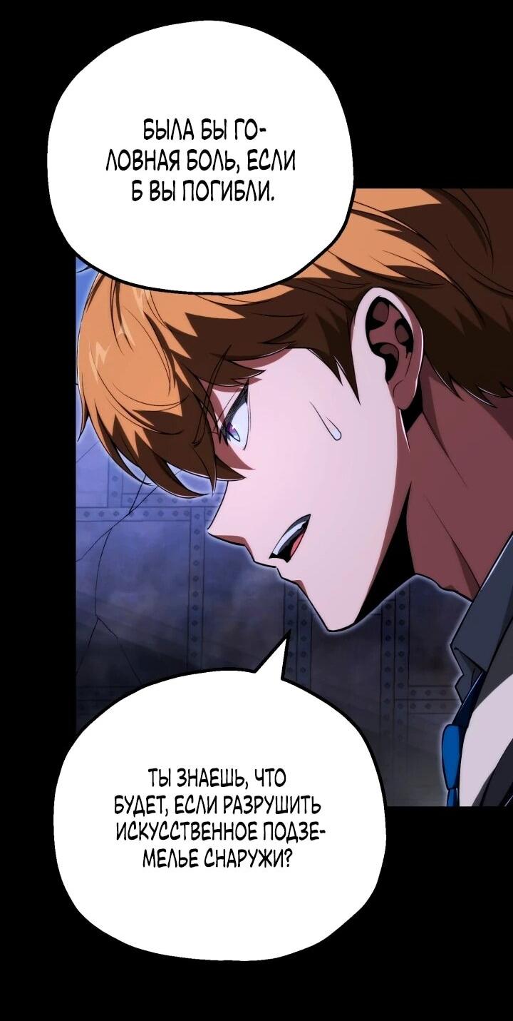 Манга Младший сын мага - Глава 116 Страница 47