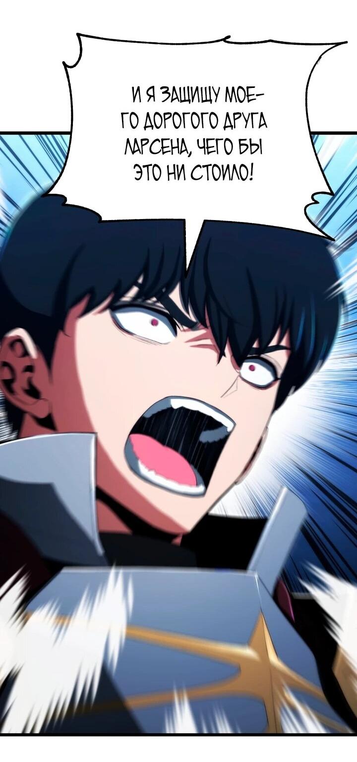 Манга Младший сын мага - Глава 115 Страница 56