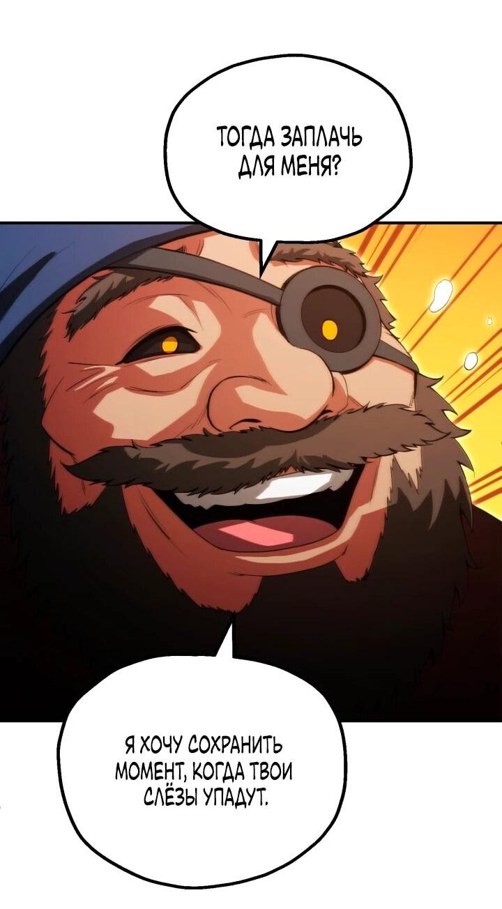 Манга Младший сын мага - Глава 115 Страница 47