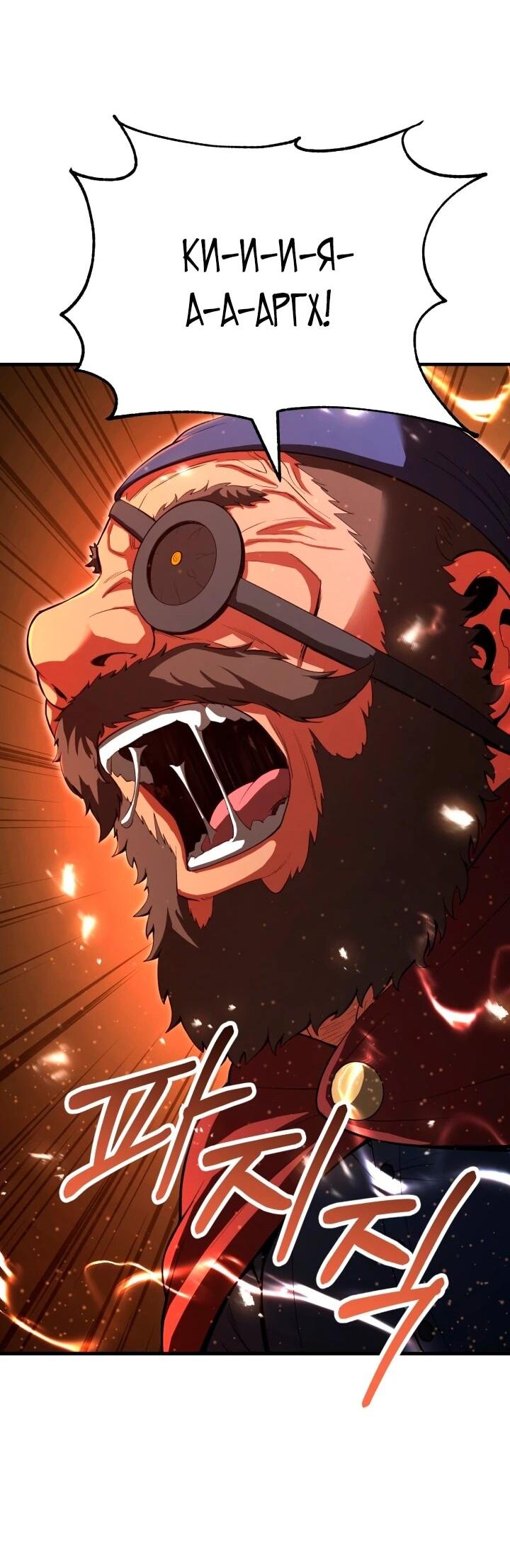 Манга Младший сын мага - Глава 115 Страница 23