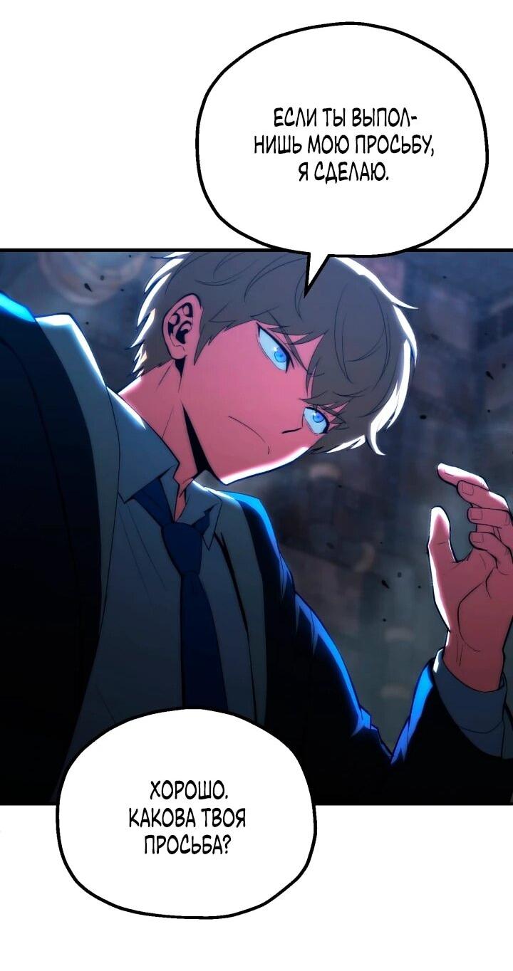 Манга Младший сын мага - Глава 115 Страница 48