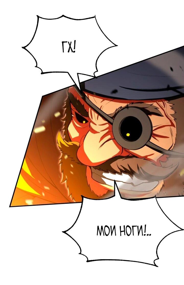 Манга Младший сын мага - Глава 115 Страница 16