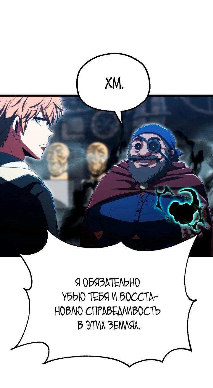 Манга Младший сын мага - Глава 115 Страница 55