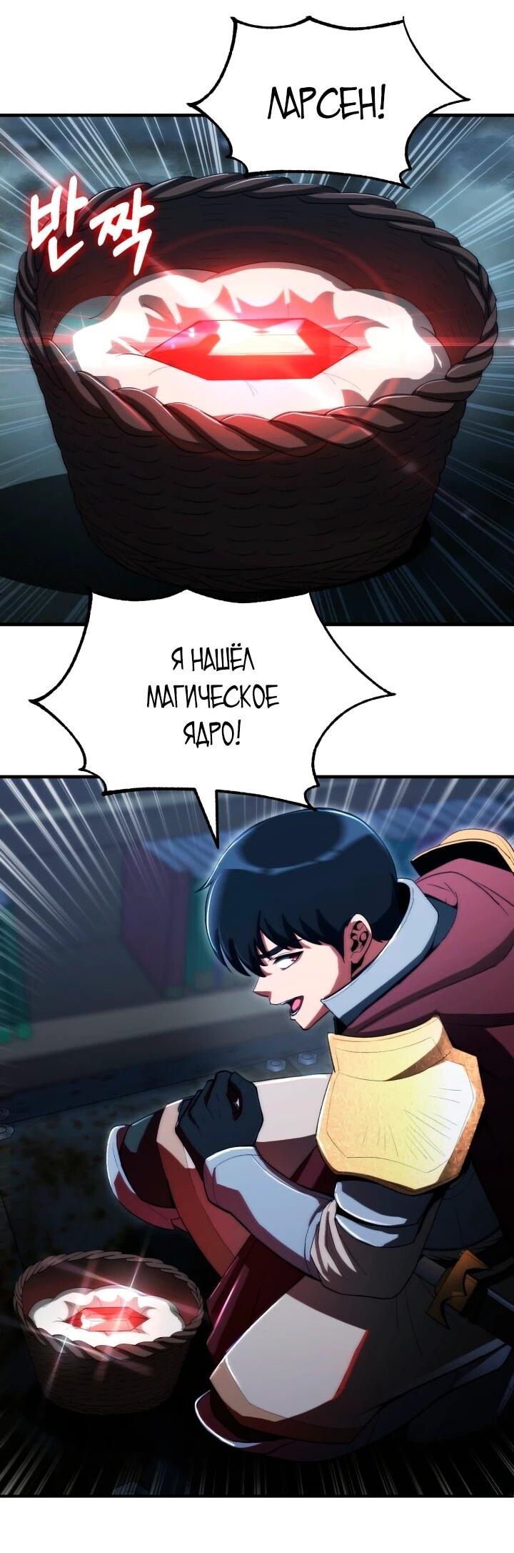 Манга Младший сын мага - Глава 115 Страница 31